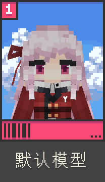 默认模型的前景图和背景图